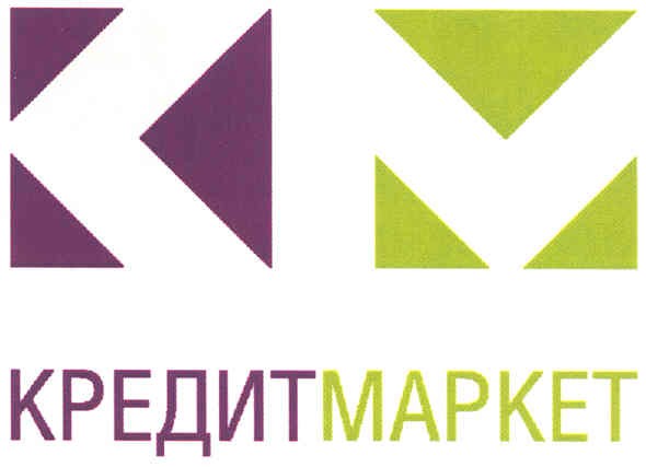 кредитмаркет