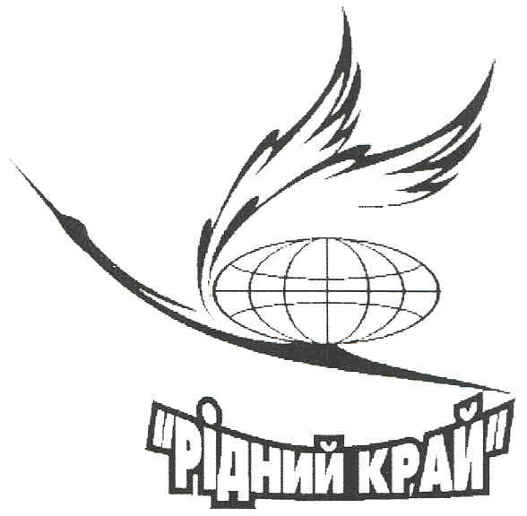 рідний край