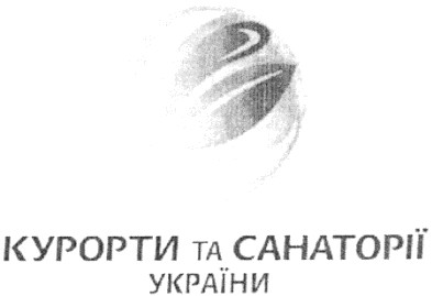 курорти та санаторії україни