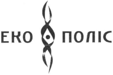 еко поліс