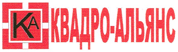 квадро-альянс