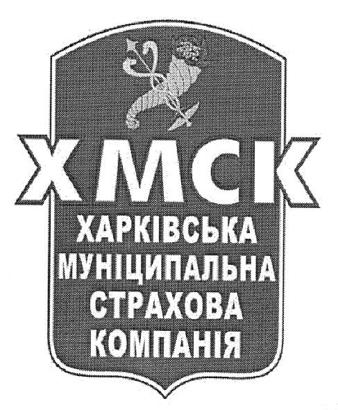 харківська муніципальна страхова компанія