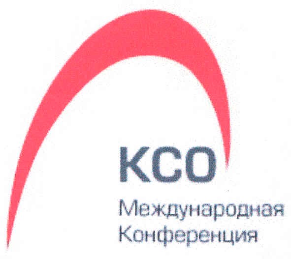 международная конференция