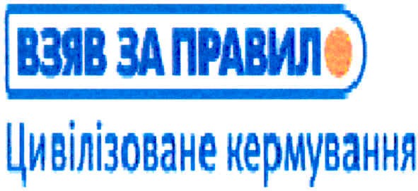цивілізоване кермування