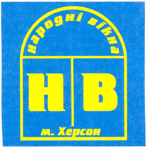 народні вікна
