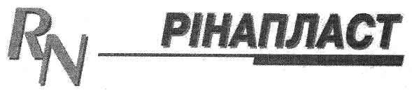 рінапласт