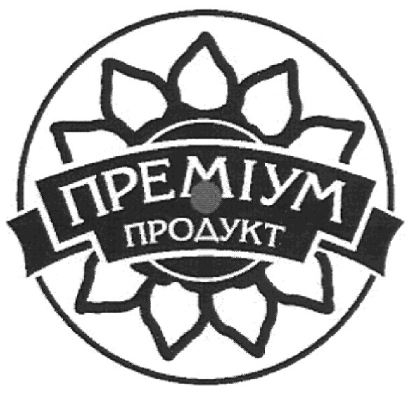 преміум продукт