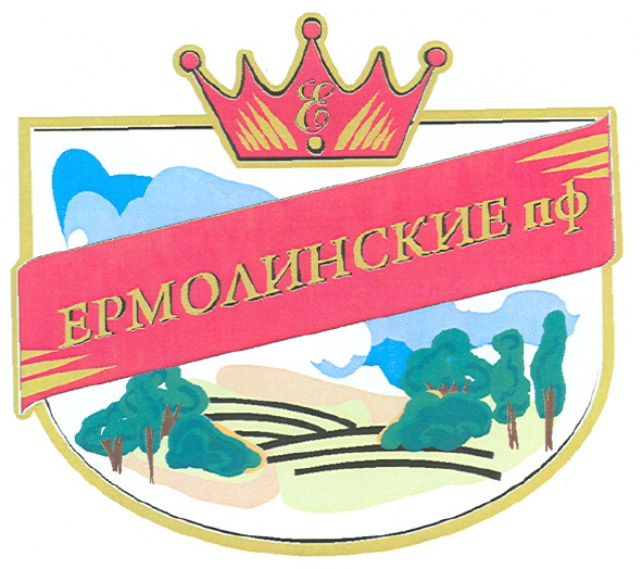 ермолинские пф