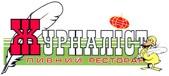 пивний ресторан