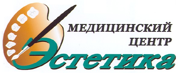 медицинский центр