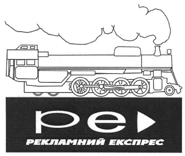 рекламний експрес