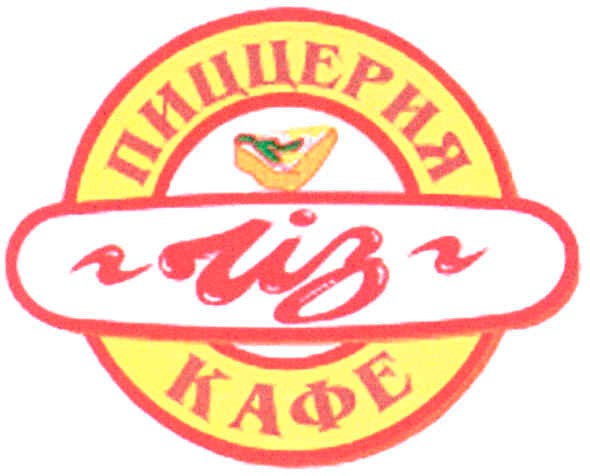 пиццерия кафе чіз