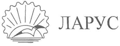 ларус