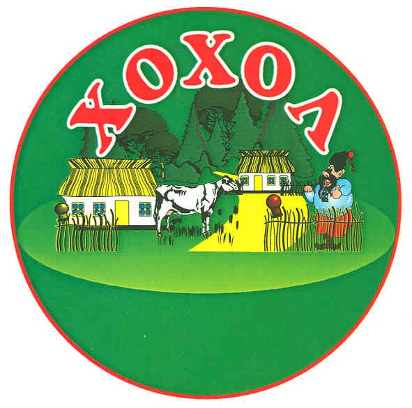 хохол