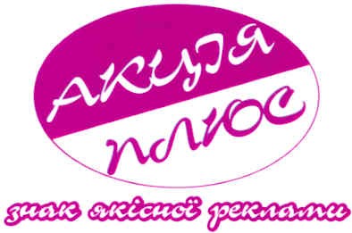 знак якісної реклами