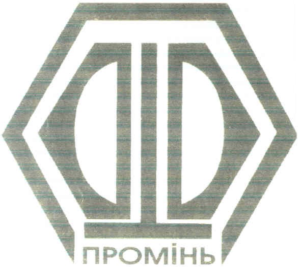 промінь
