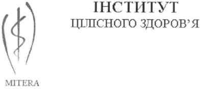 інститут цілісного здоров`я
