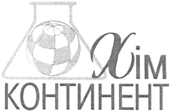 хім континент
