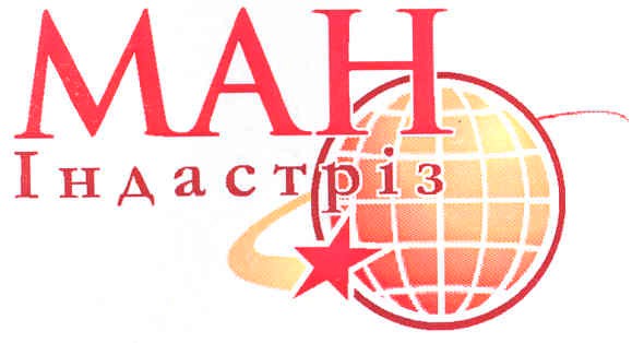 ман індастріз