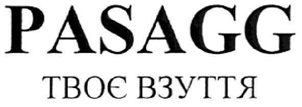 твоє взуття