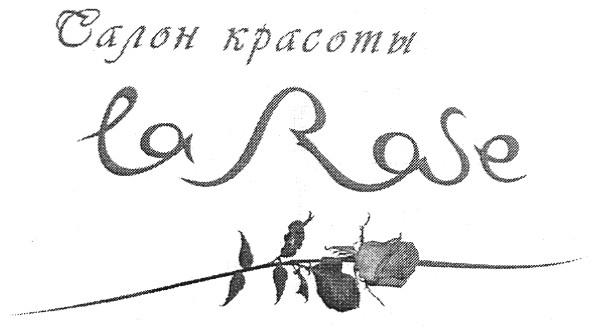салон красоты