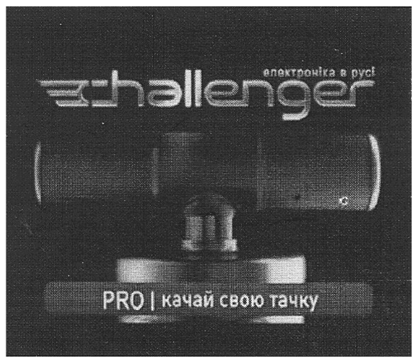 pro качай свою тачку