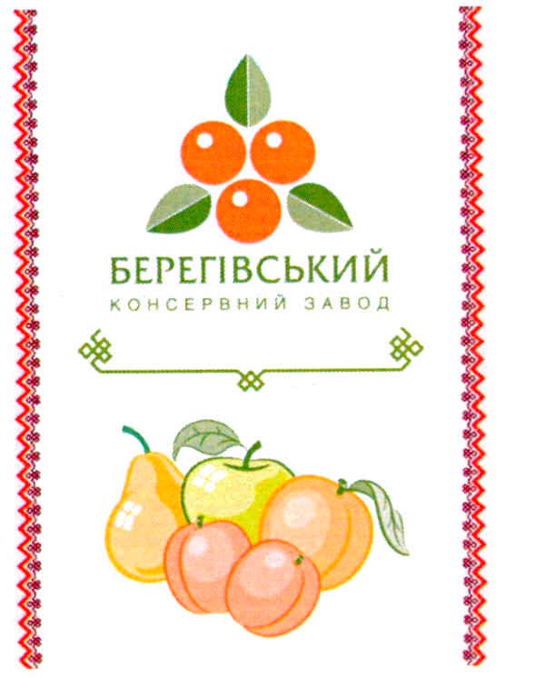 берегівський консервний завод