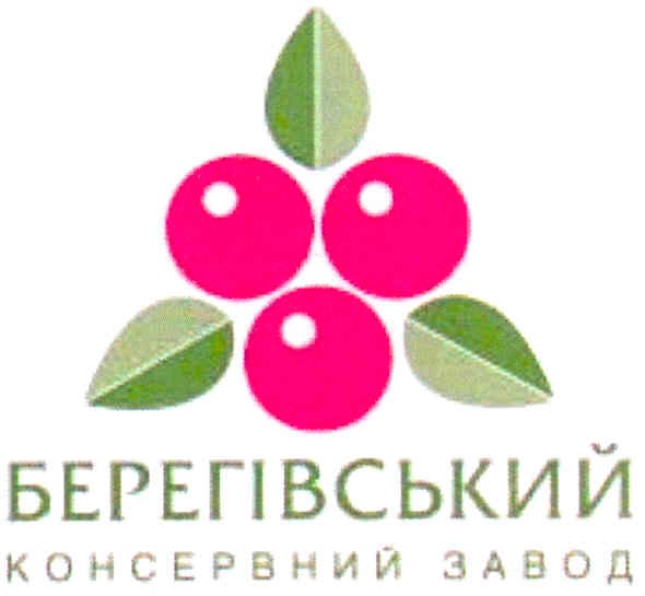 берегівський консервний завод