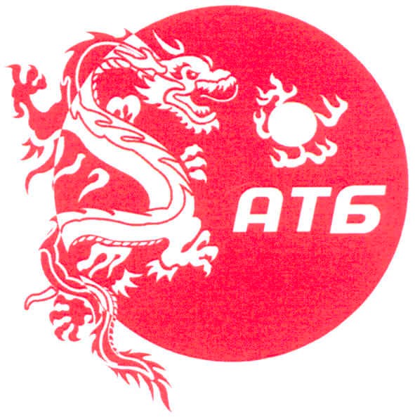 атб