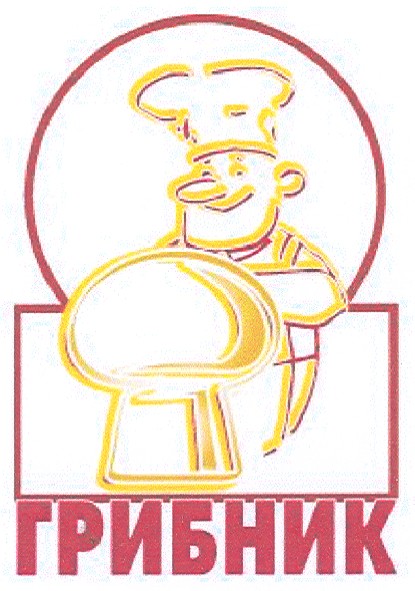 грибник