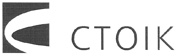 стоік