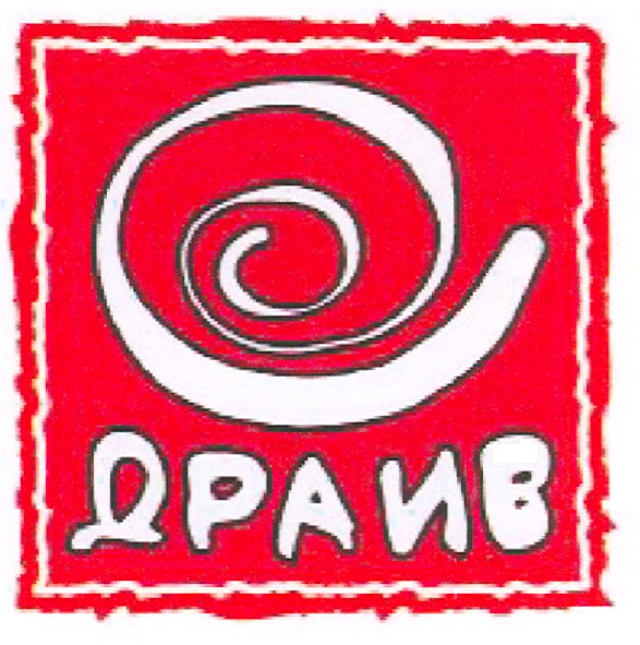 драив