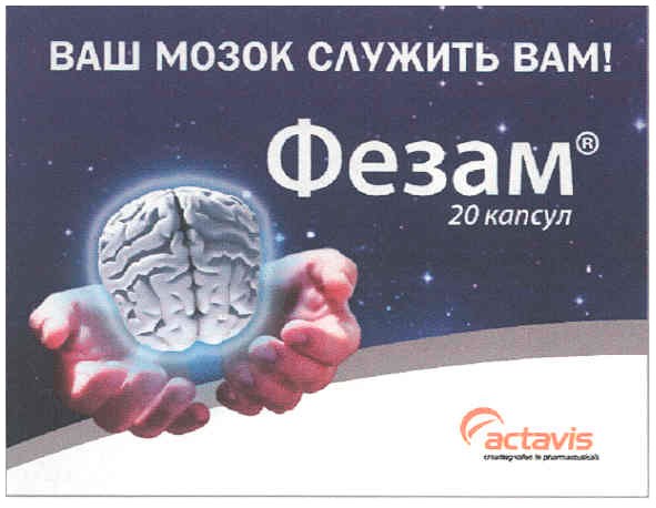ваш мозок служить вам!