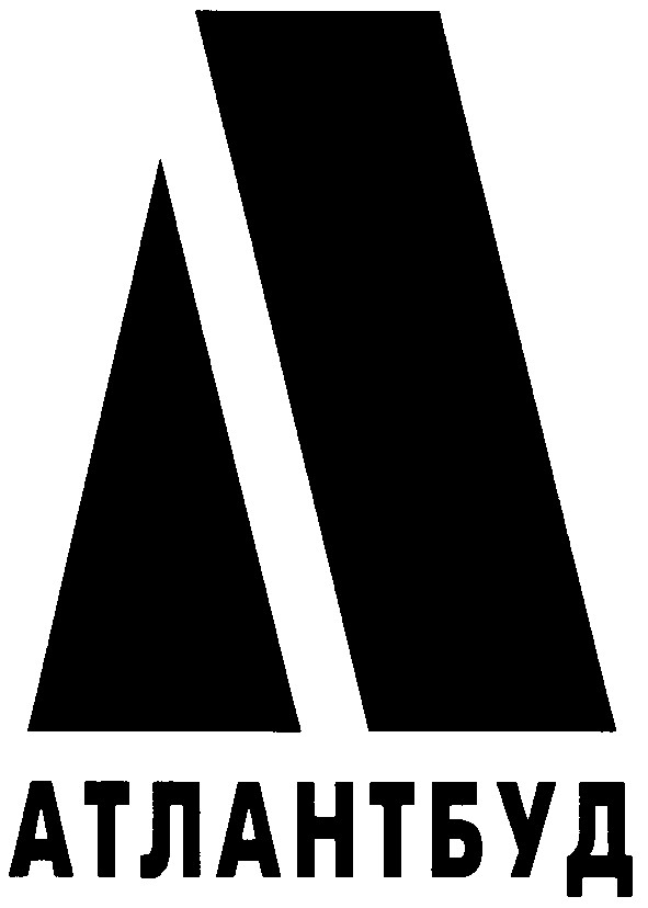 атлантбуд