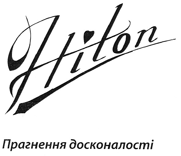 прагнення досконалості