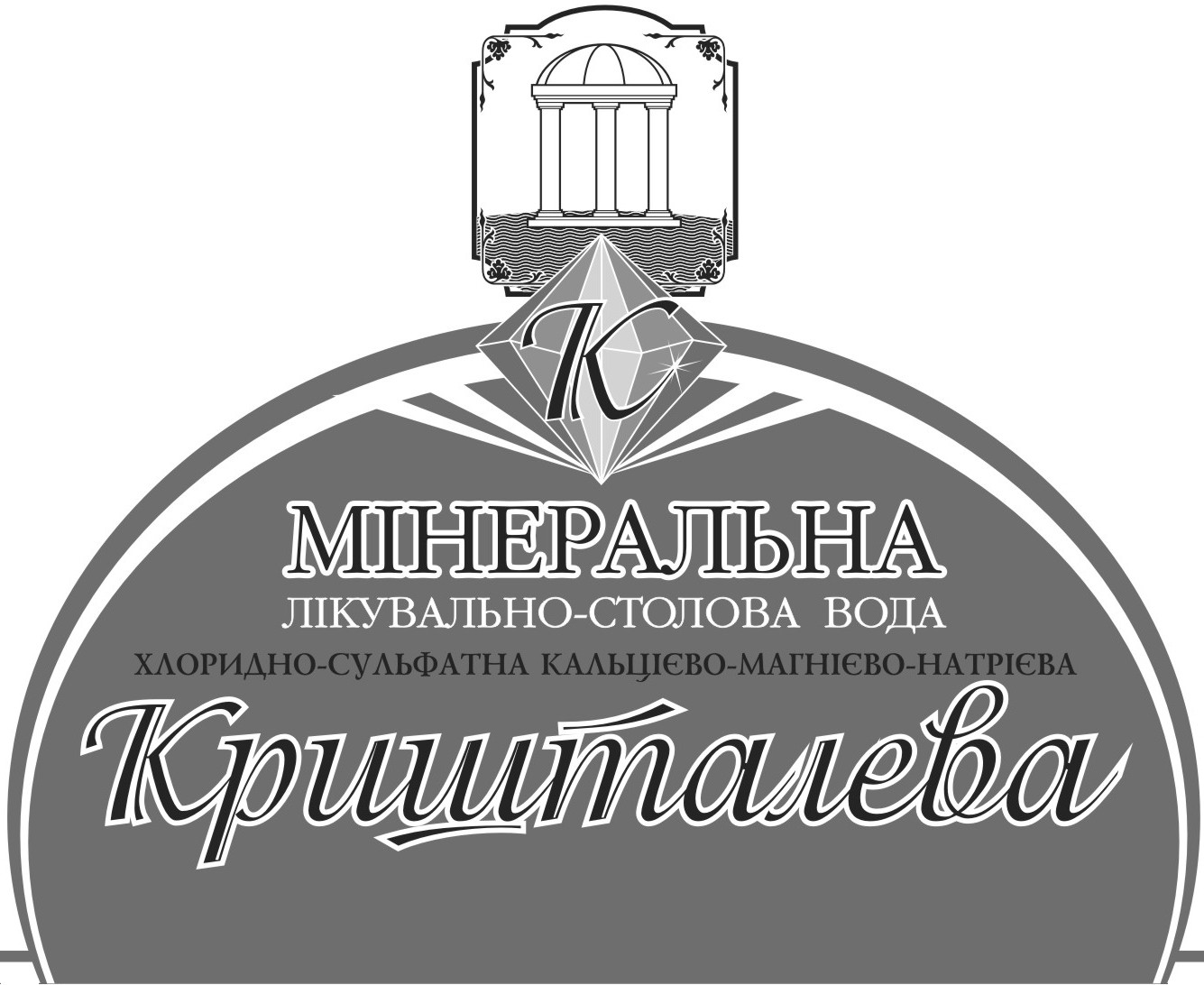 мінеральна лікувально-столова вода
