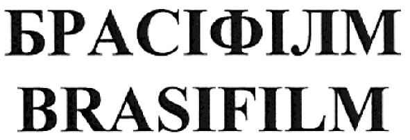 брасіфілм