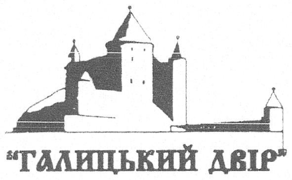 галицький двір