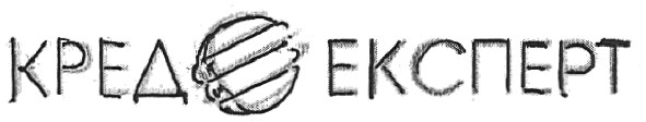кредо експерт