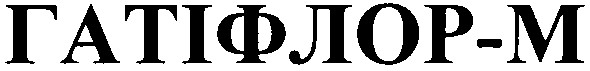гатіфлор-м