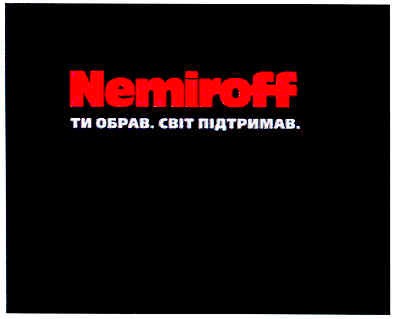 ти обрав.світ підтримав.