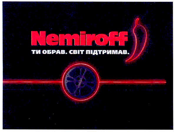 ти обрав.світ підтримав.