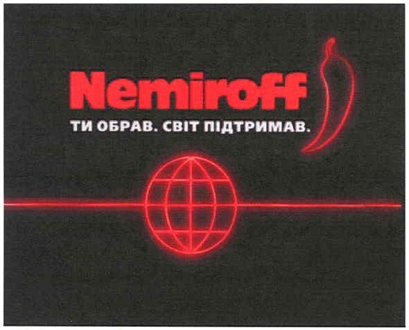 ти обрав.світ підтримав.