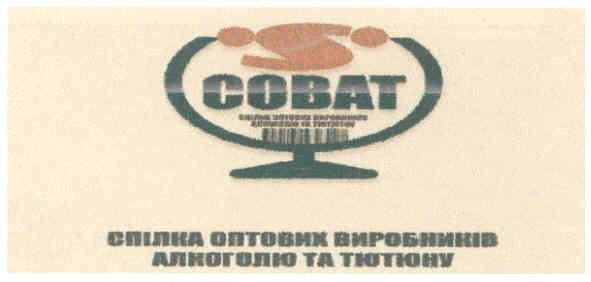 спілка оптових виробників алкоголю та тютюну