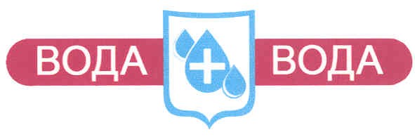 вода вода