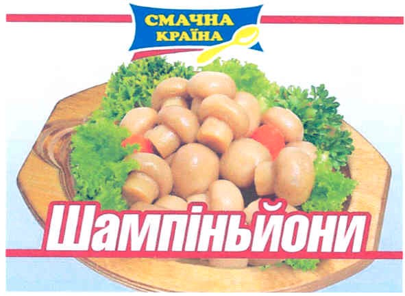 смачна країна