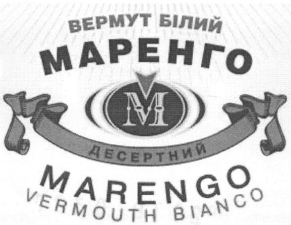 vermouth bianco