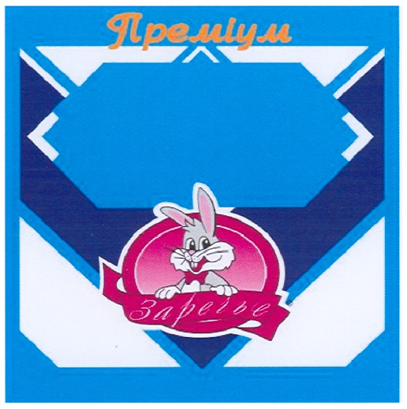 преміум