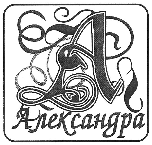 александра