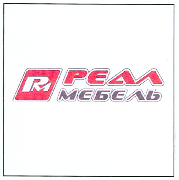 реал мебель